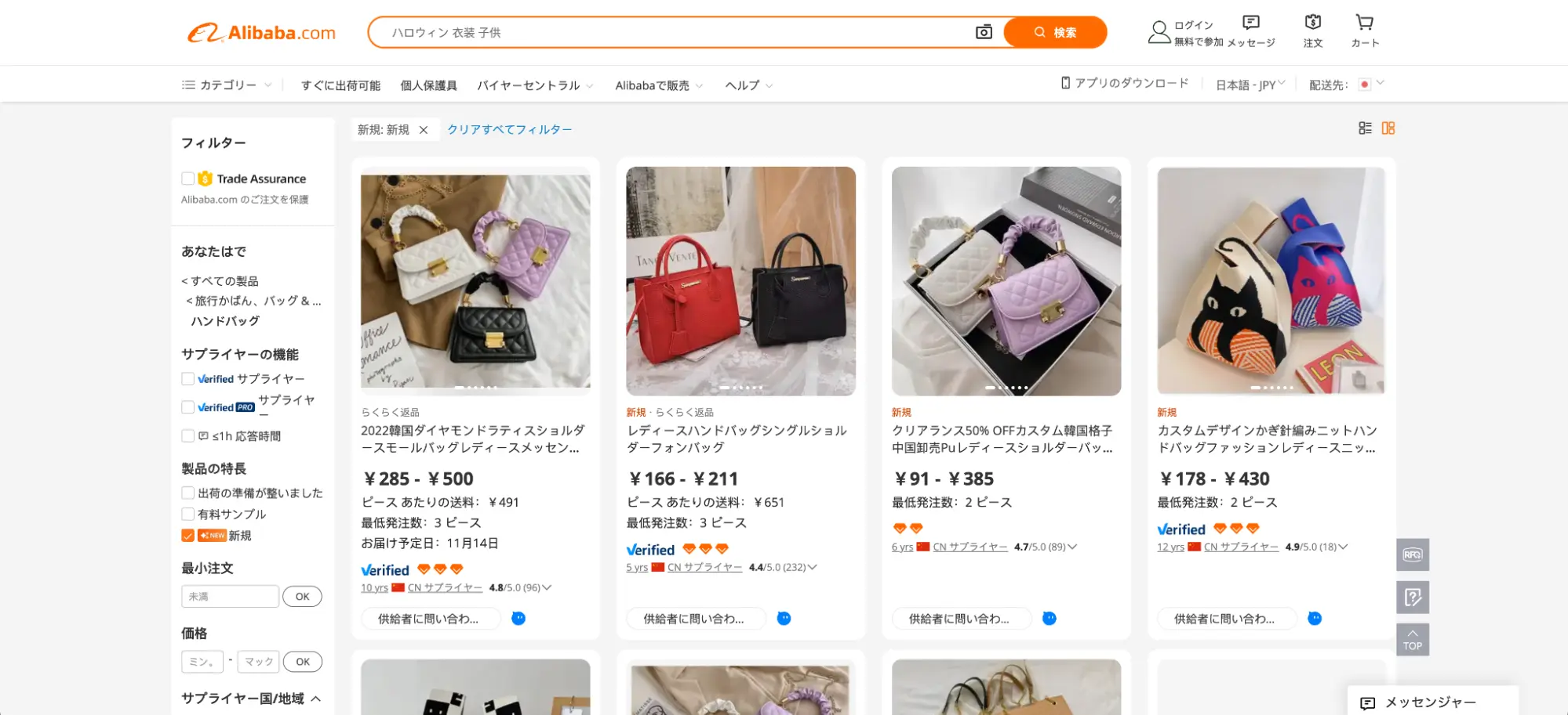 中国：Alibaba.com
