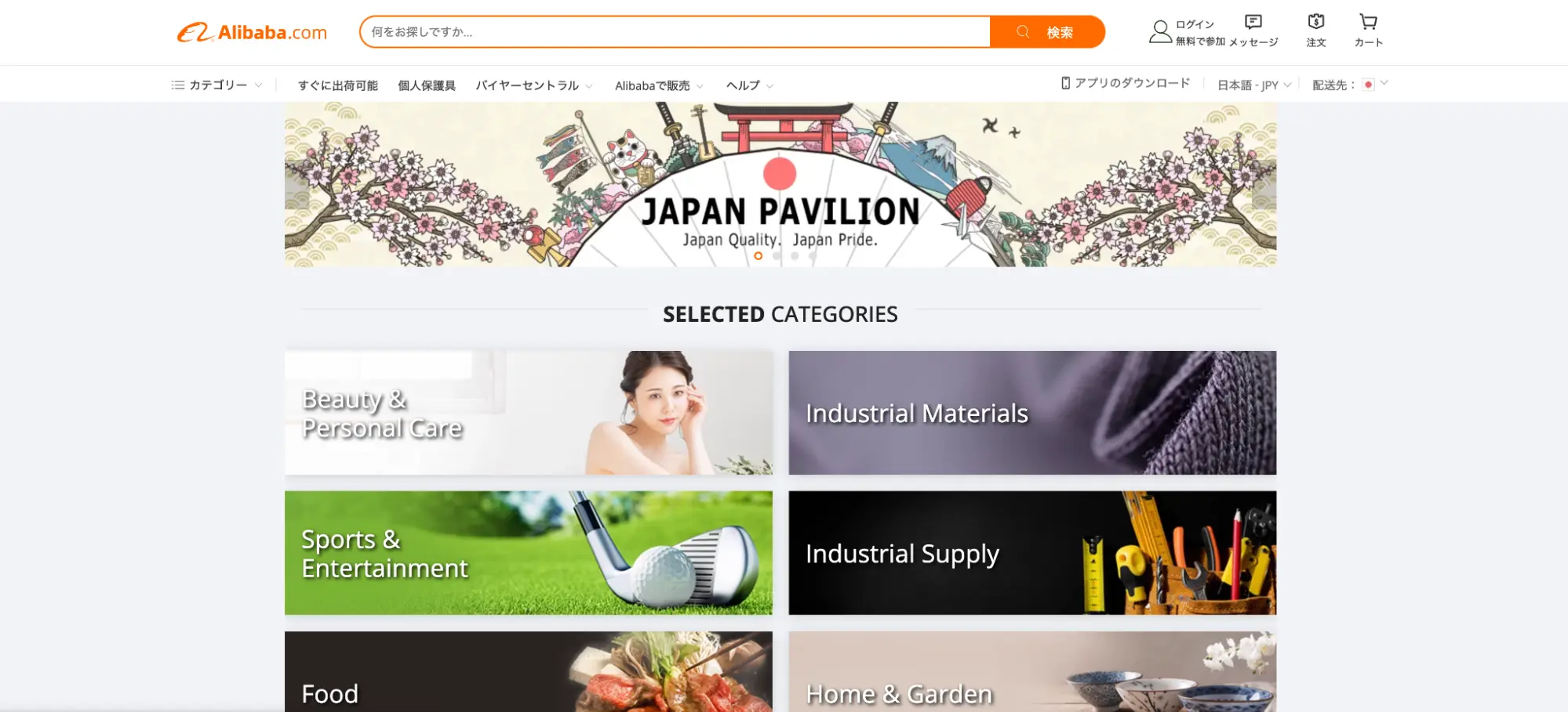 中国：Alibaba.com