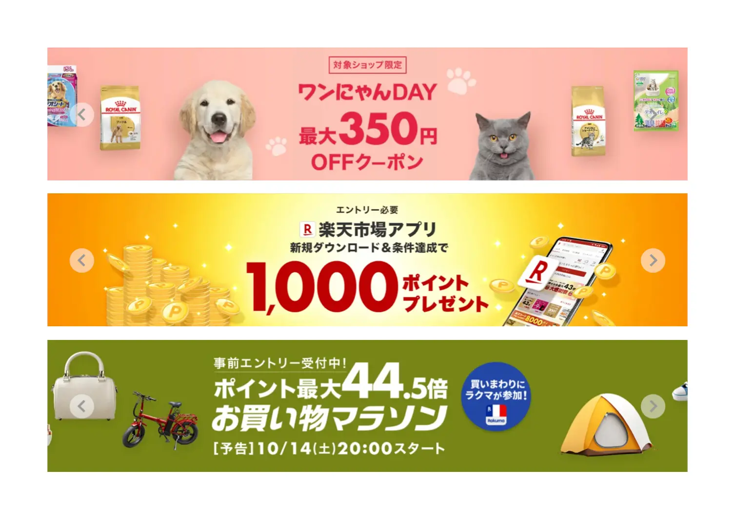 日本：楽天市場