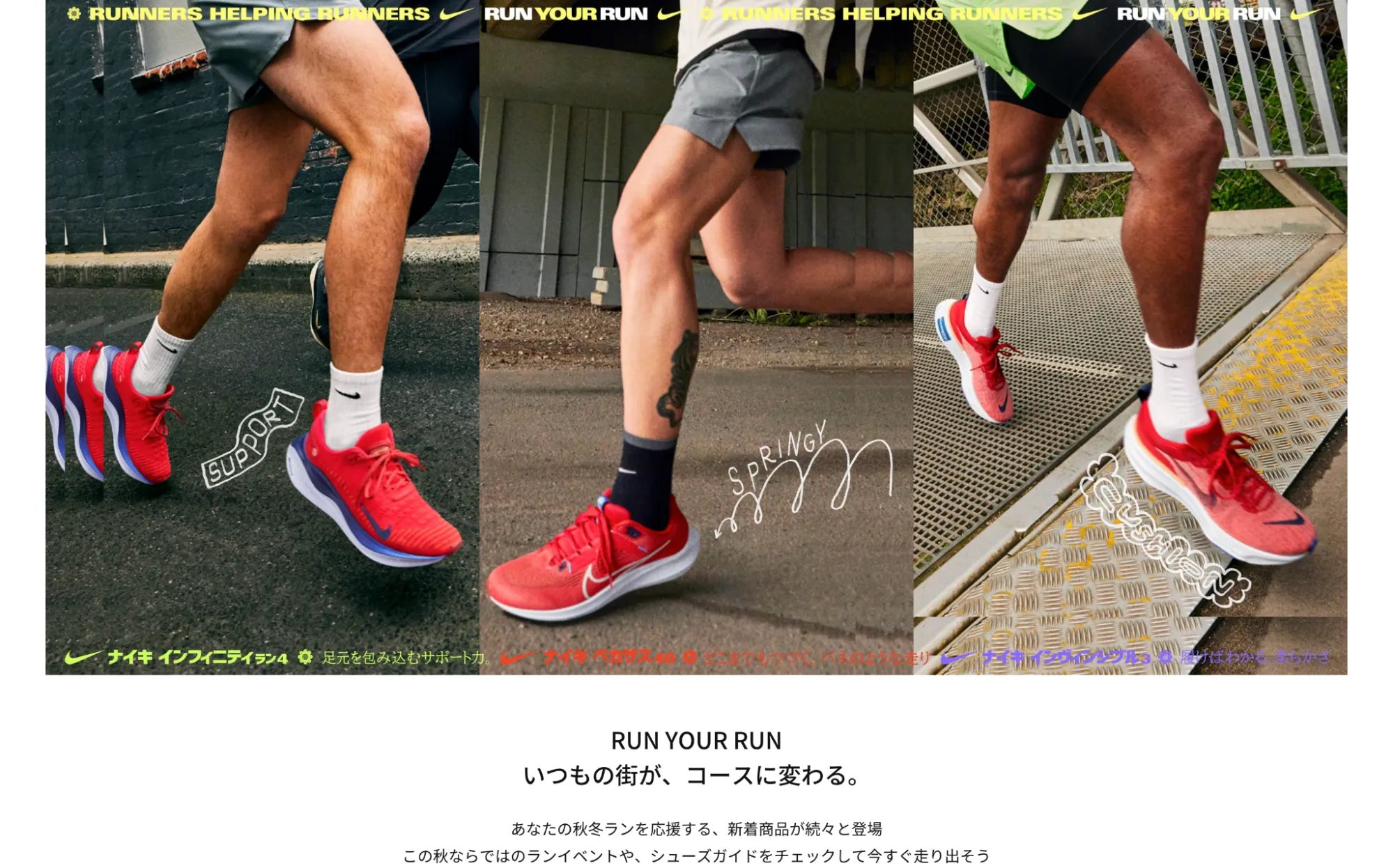 Nike
