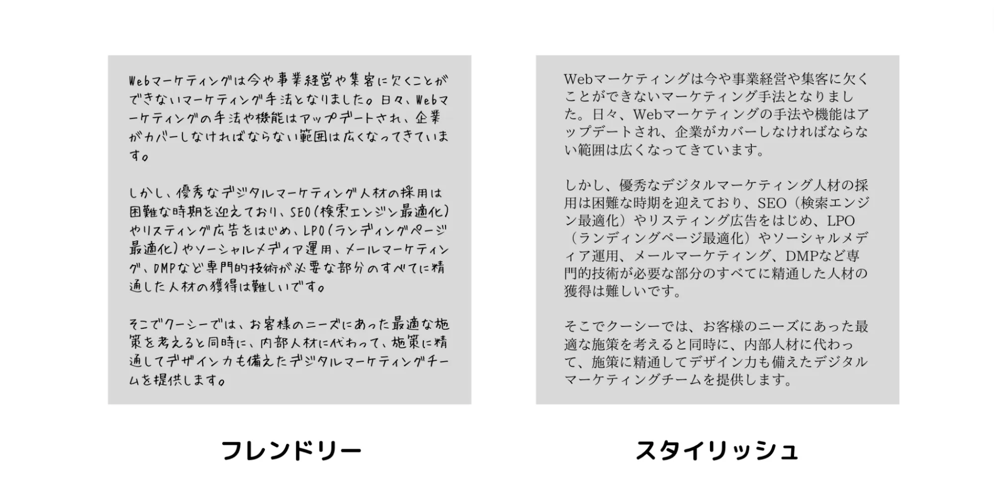 フレンドリーな印象とスタイリッシュな印象