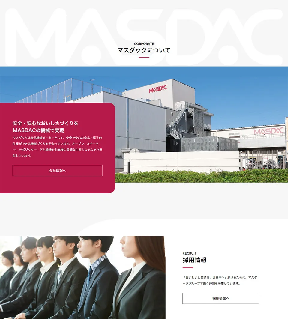 株式会社マスダックコーポレートサイトTOP