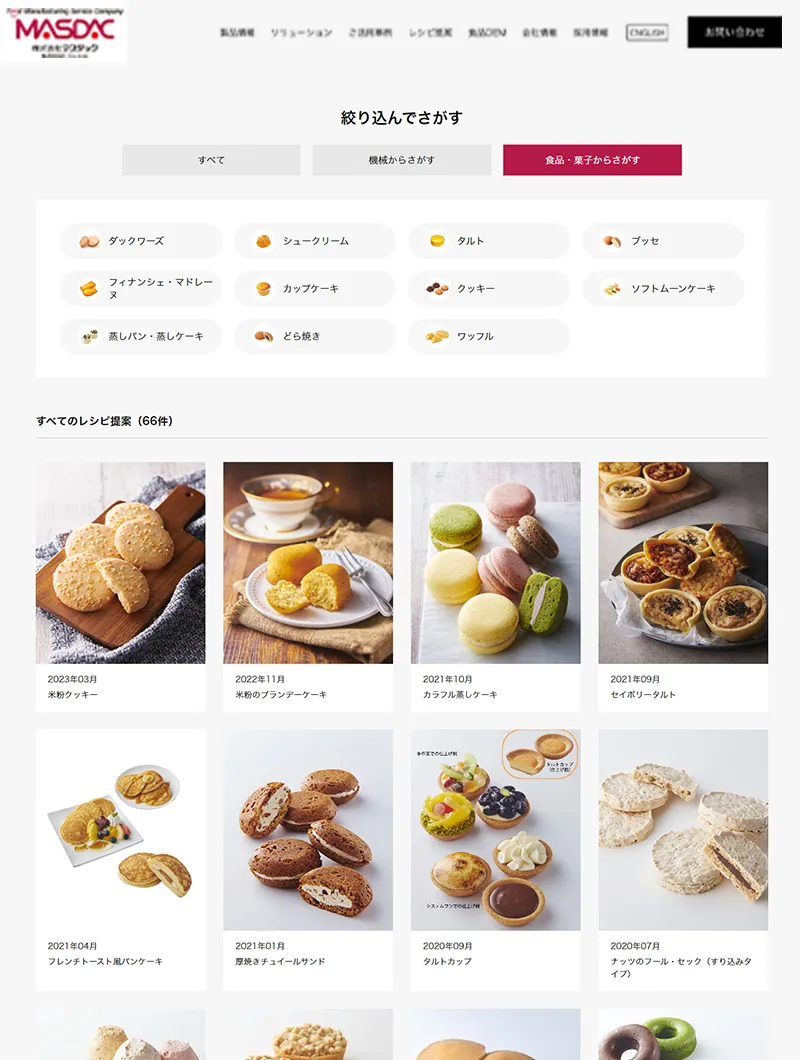 株式会社マスダックコーポレートサイト商品一覧ページ