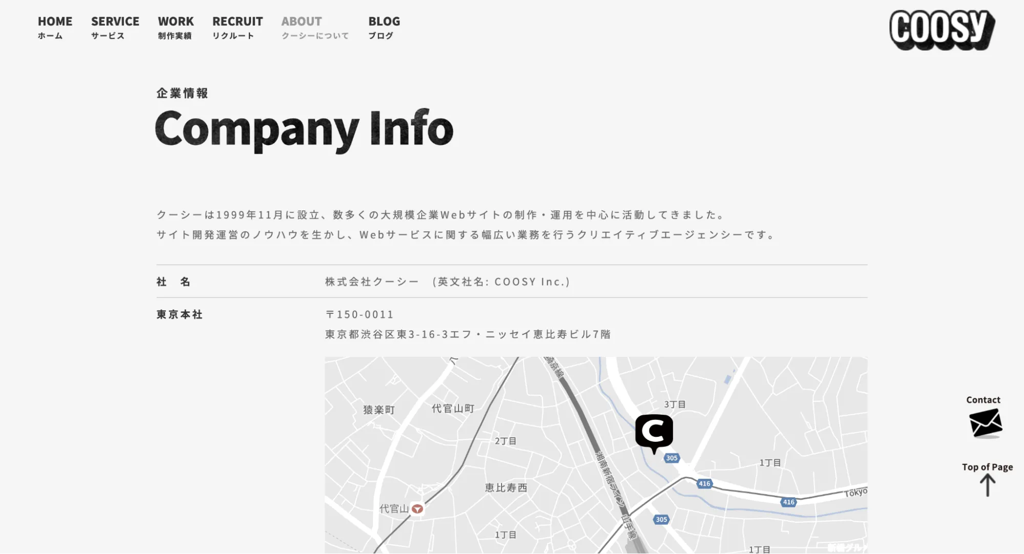 会社概要