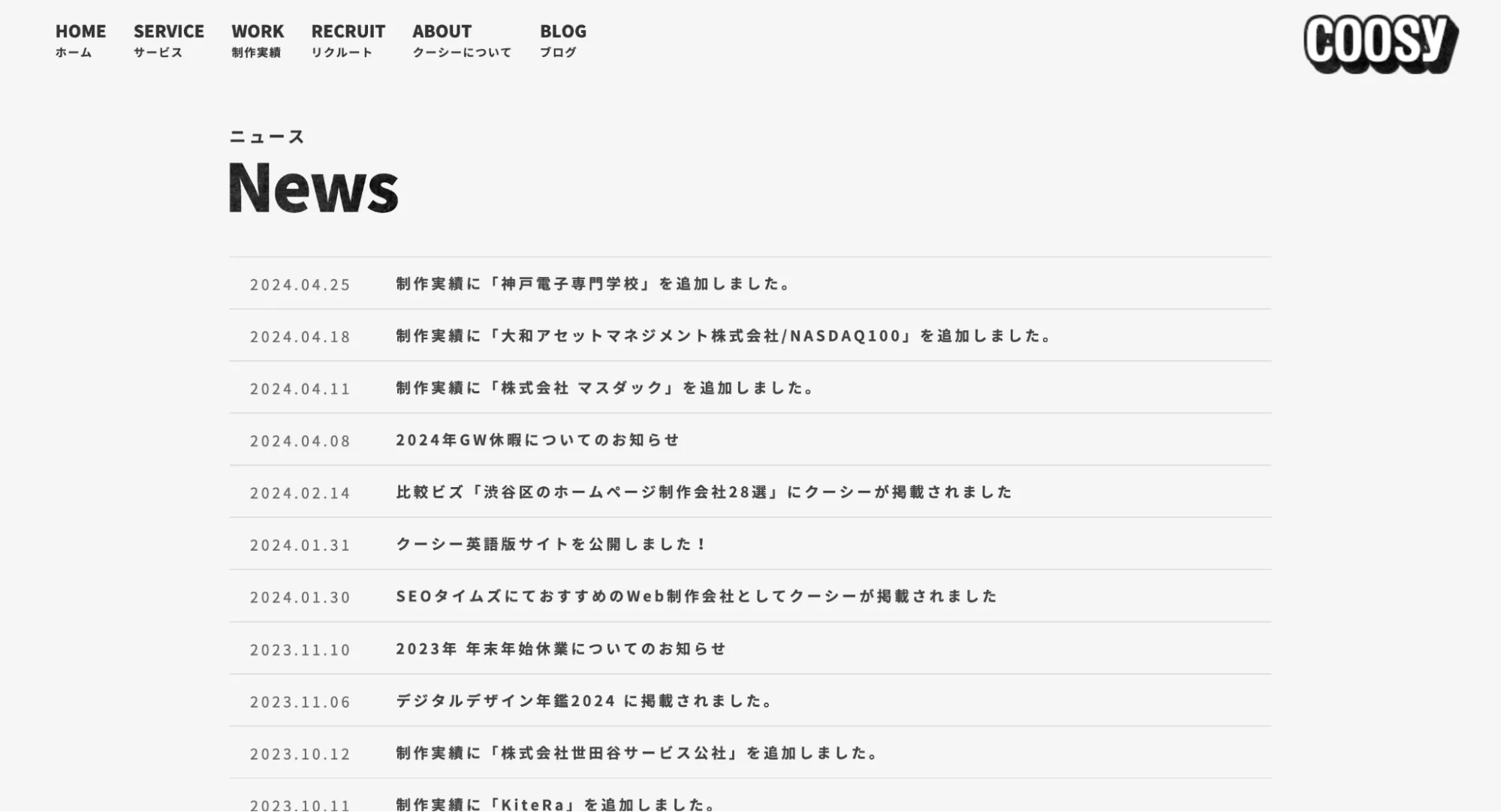 お知らせ