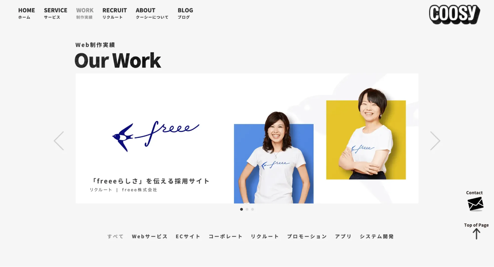 実績紹介