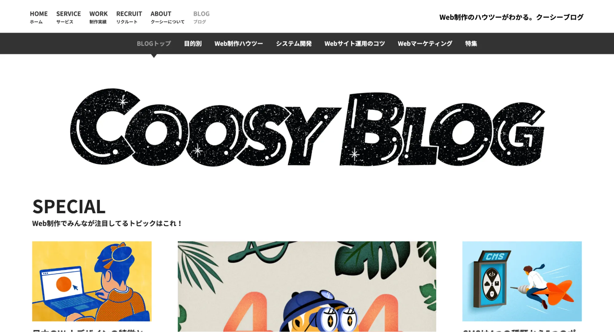 ブログ