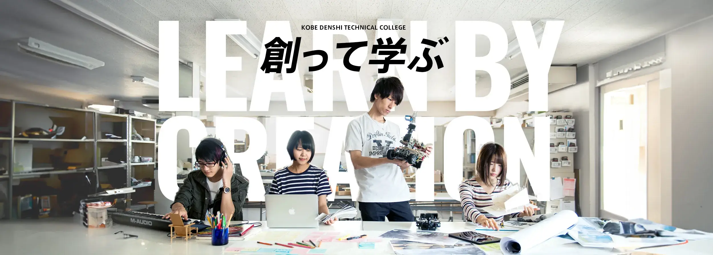 神戸電子専門学校