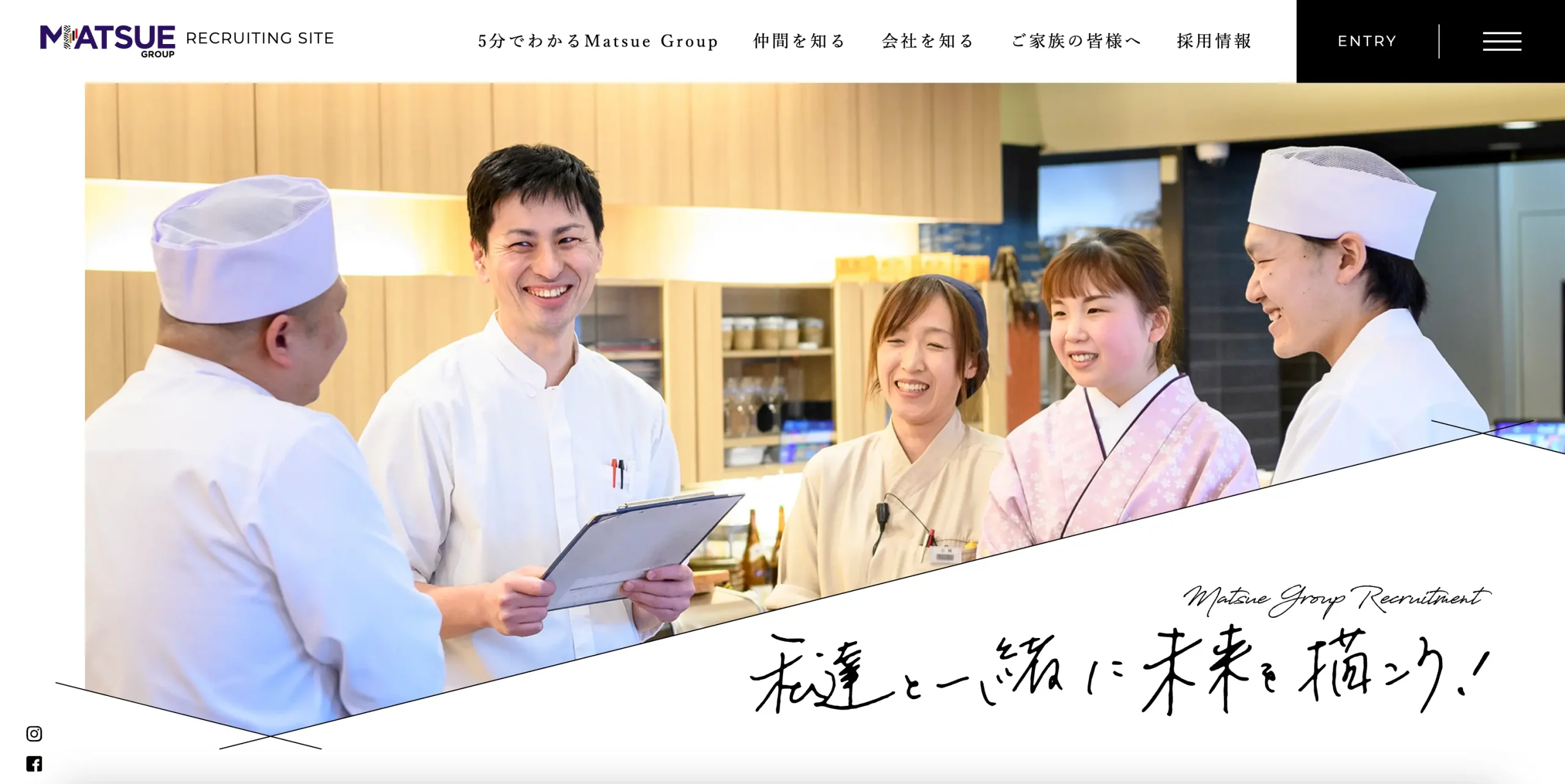 株式会社松栄寿司の採用サイト
