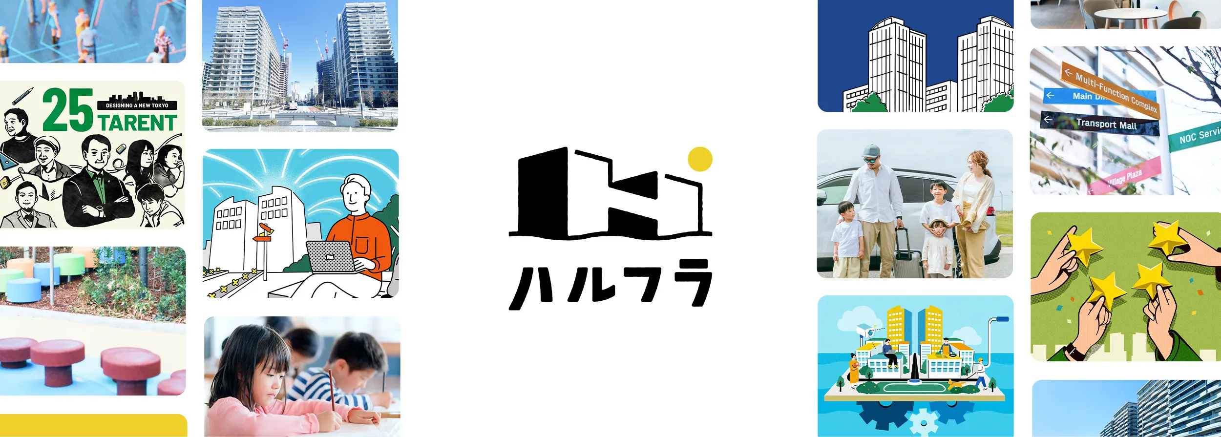 晴海フラッグのライフスタイルWebマガジン
