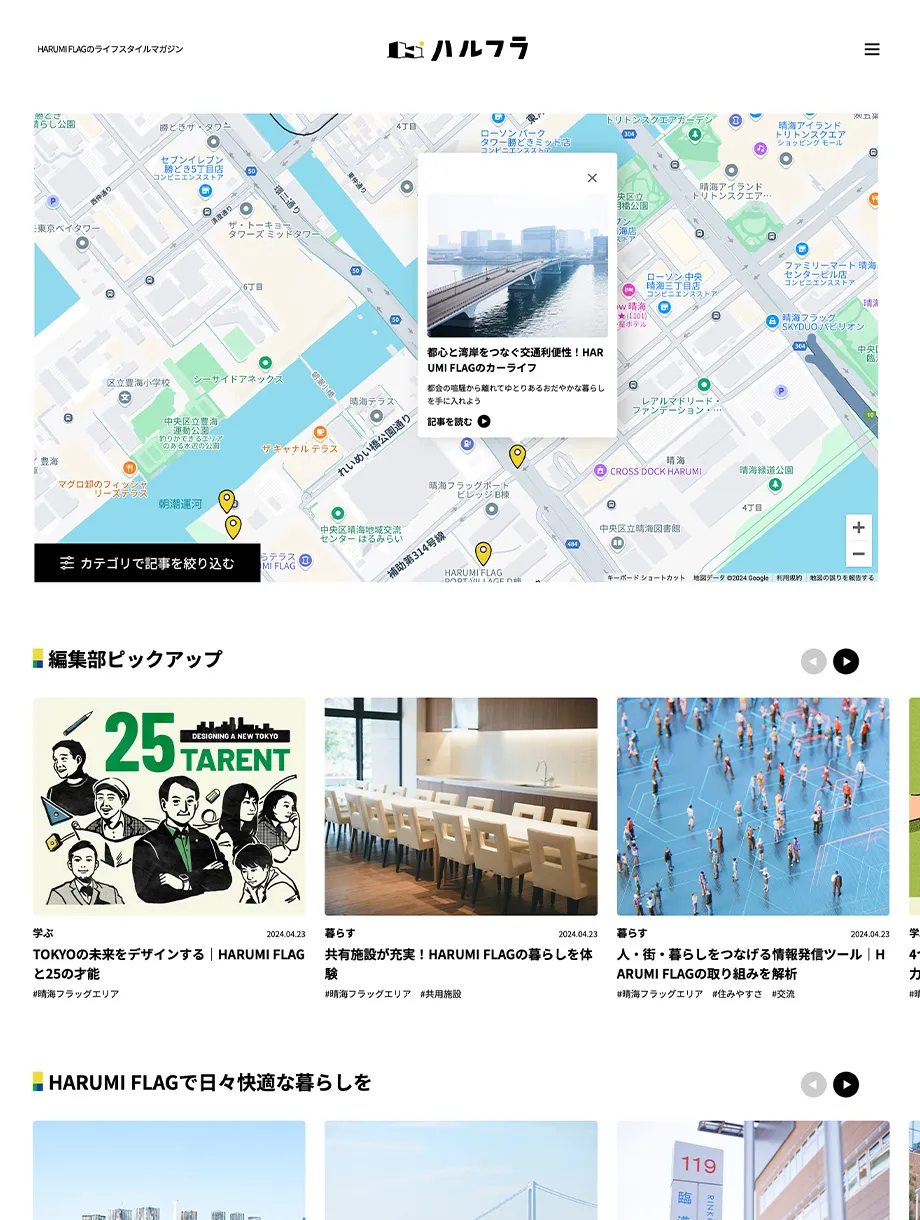 晴海フラッグのライフスタイルWebマガジントップページに記載のマップ画像