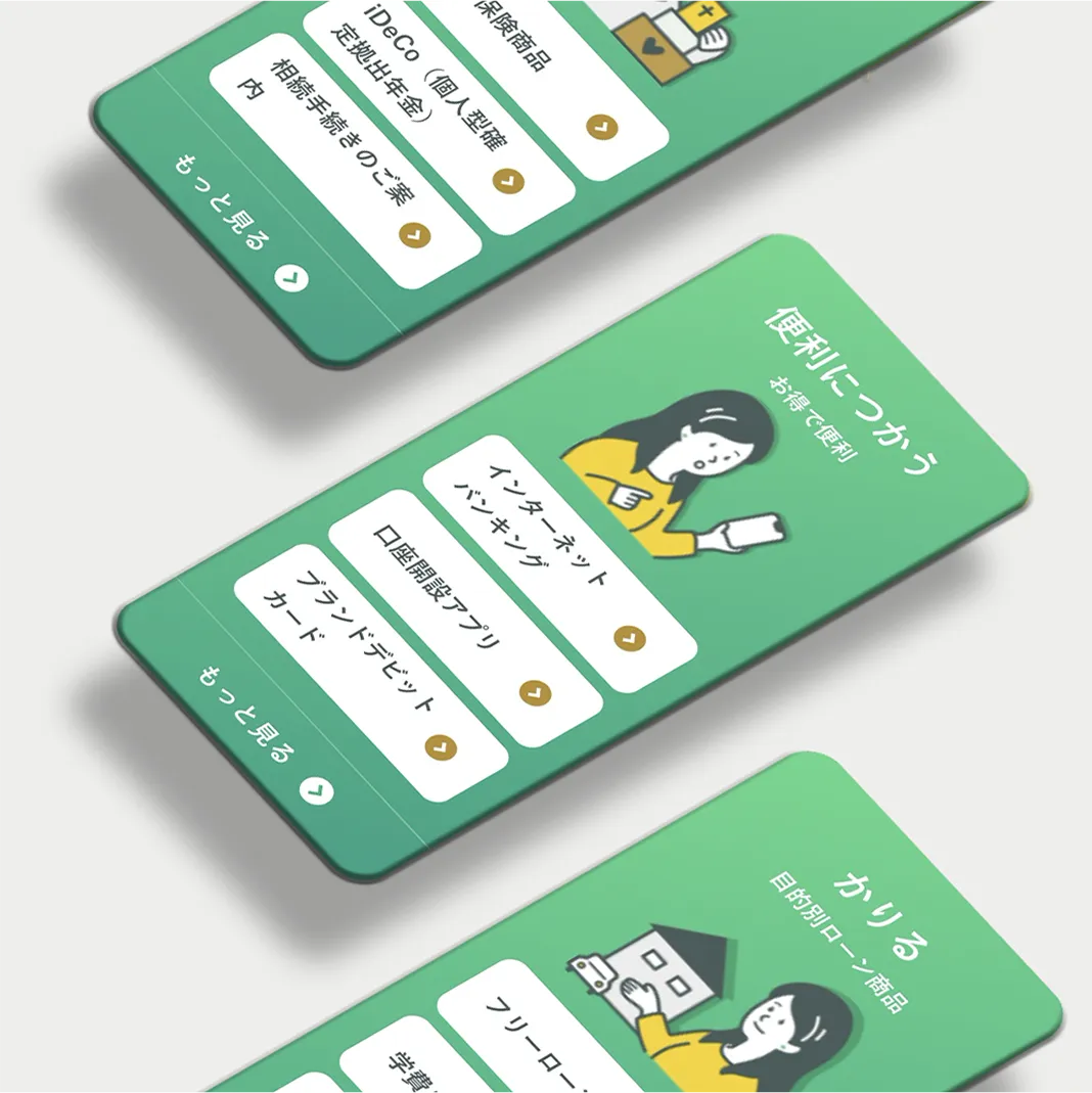 岩手銀行 コーポレートサイトイラスト