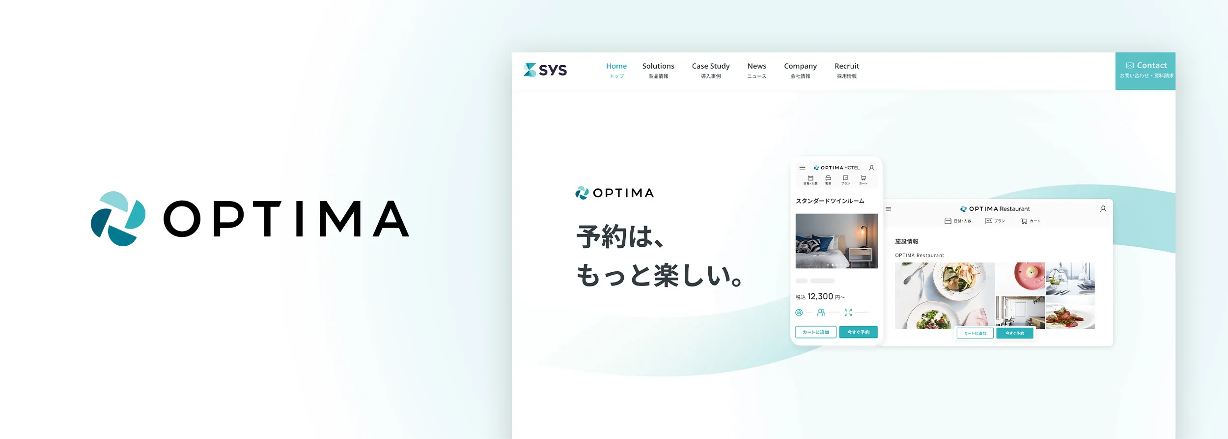 株式会社エス・ワイ・エス