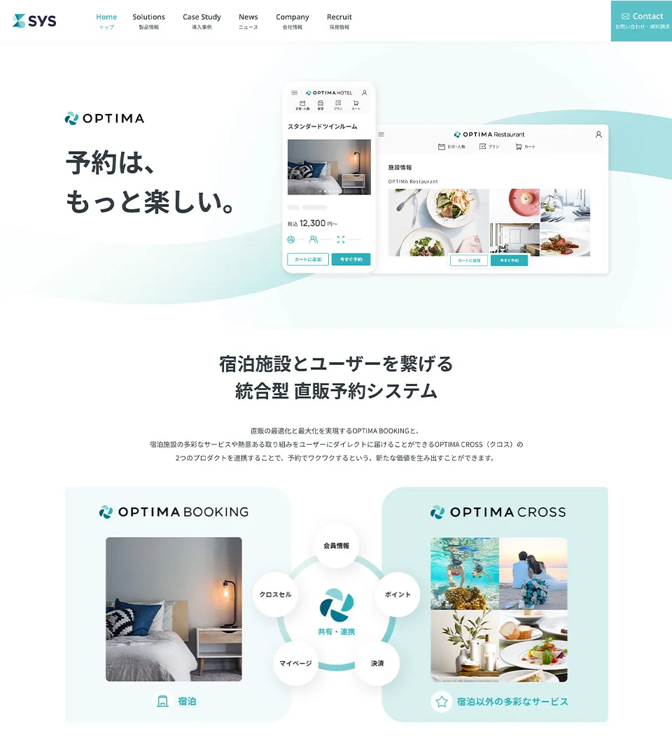 株式会社エス・ワイ・エス サービスサイトTOP