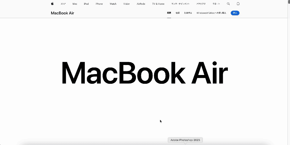 余白のWebデザイン参考例|Apple
