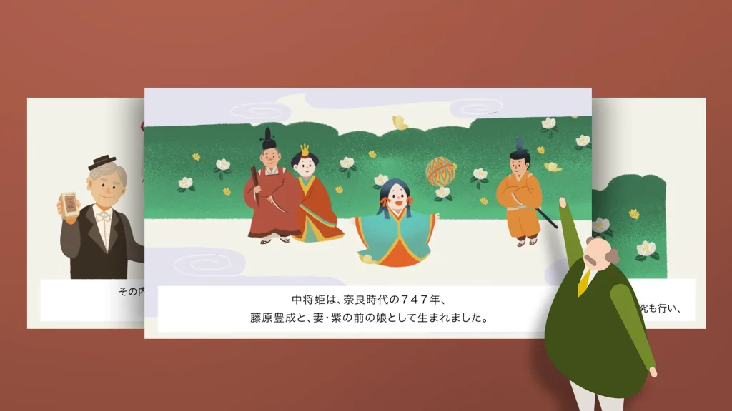 株式会社ツムラ バーチャル漢方記念館 プロモーションサイト イラスト