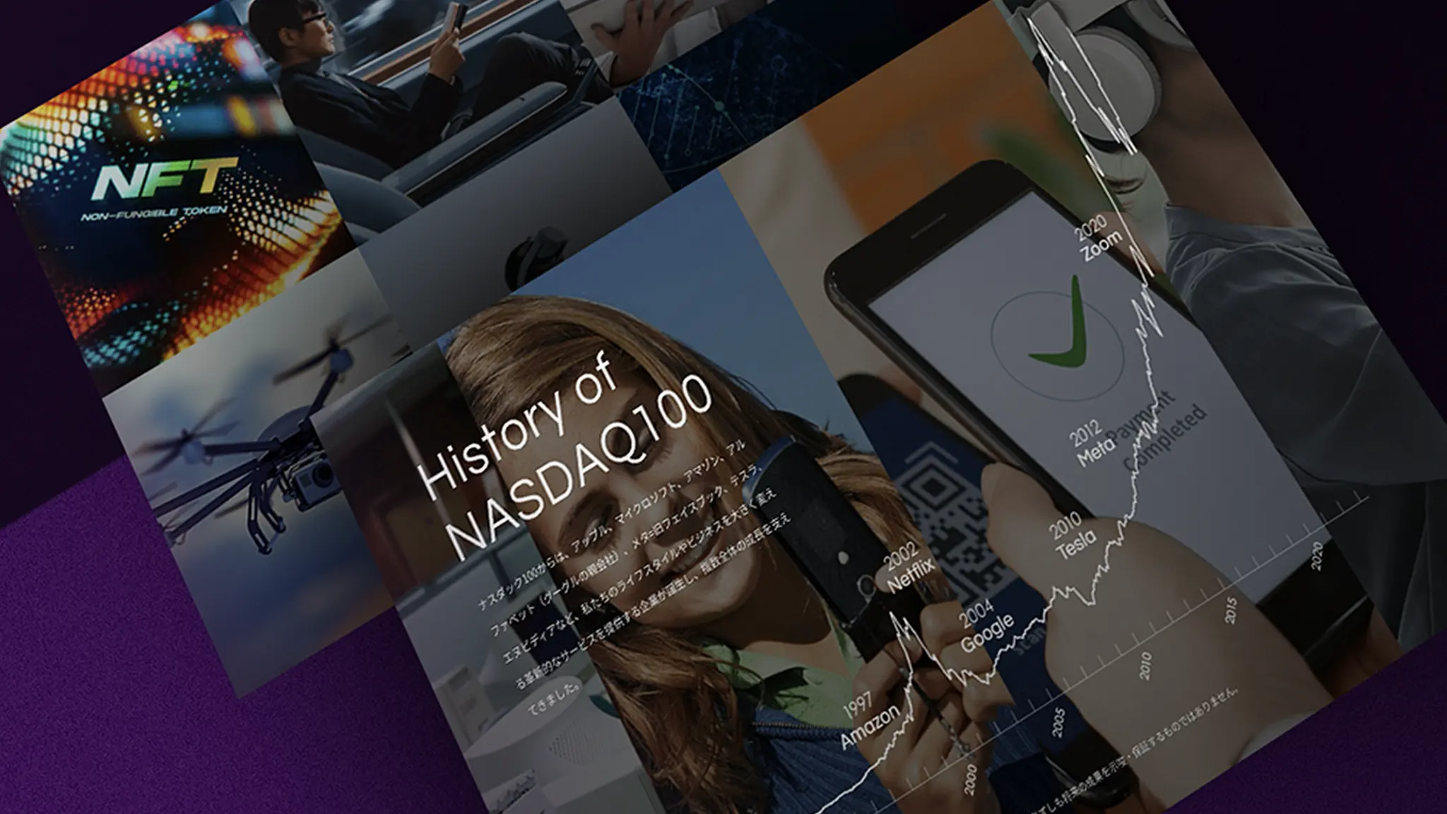 大和アセットマネジメント株式会社 NASDAQ100プロモーションサイト