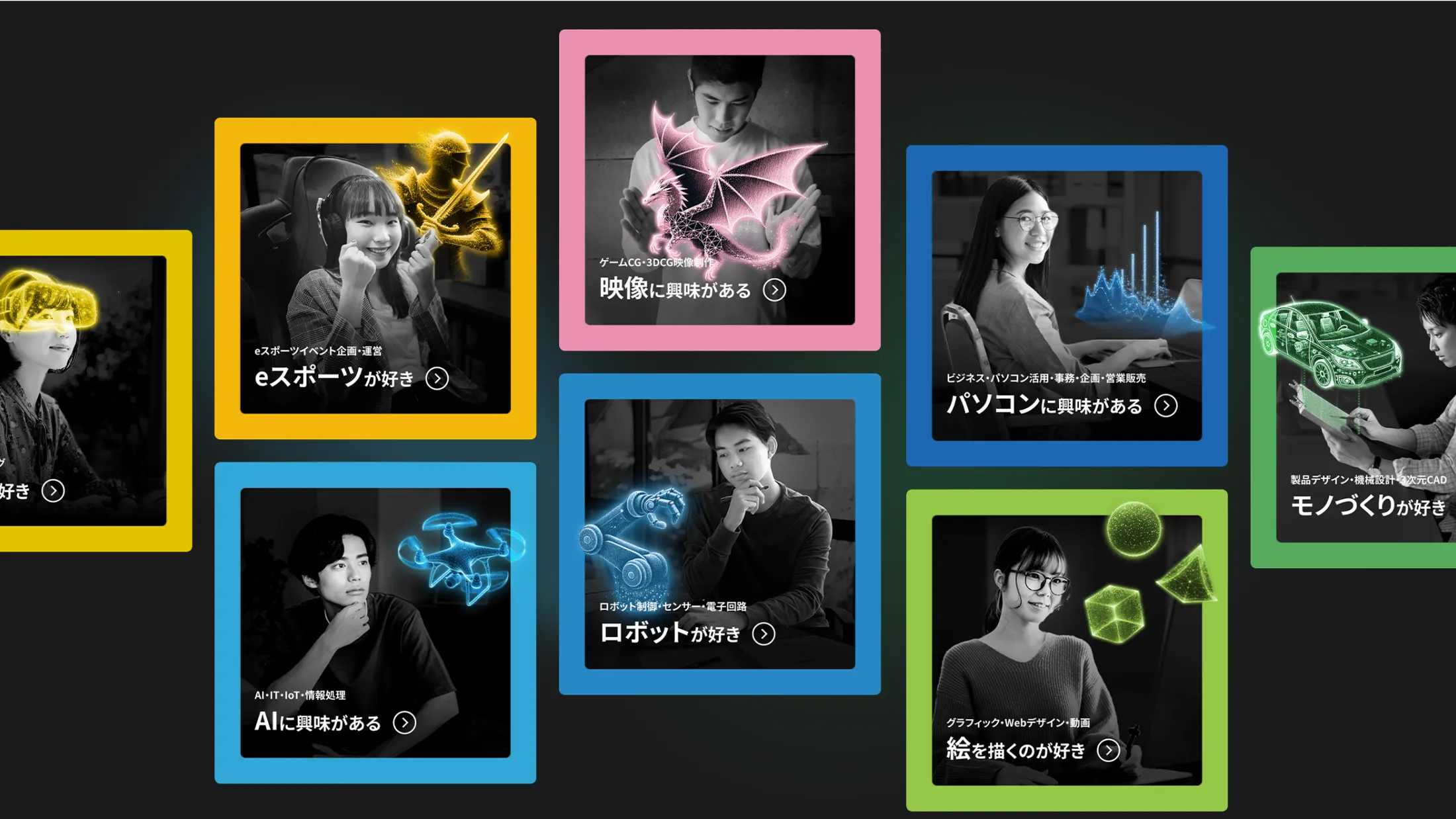 神戸電子専門学校 コーポレートサイト学科・コース