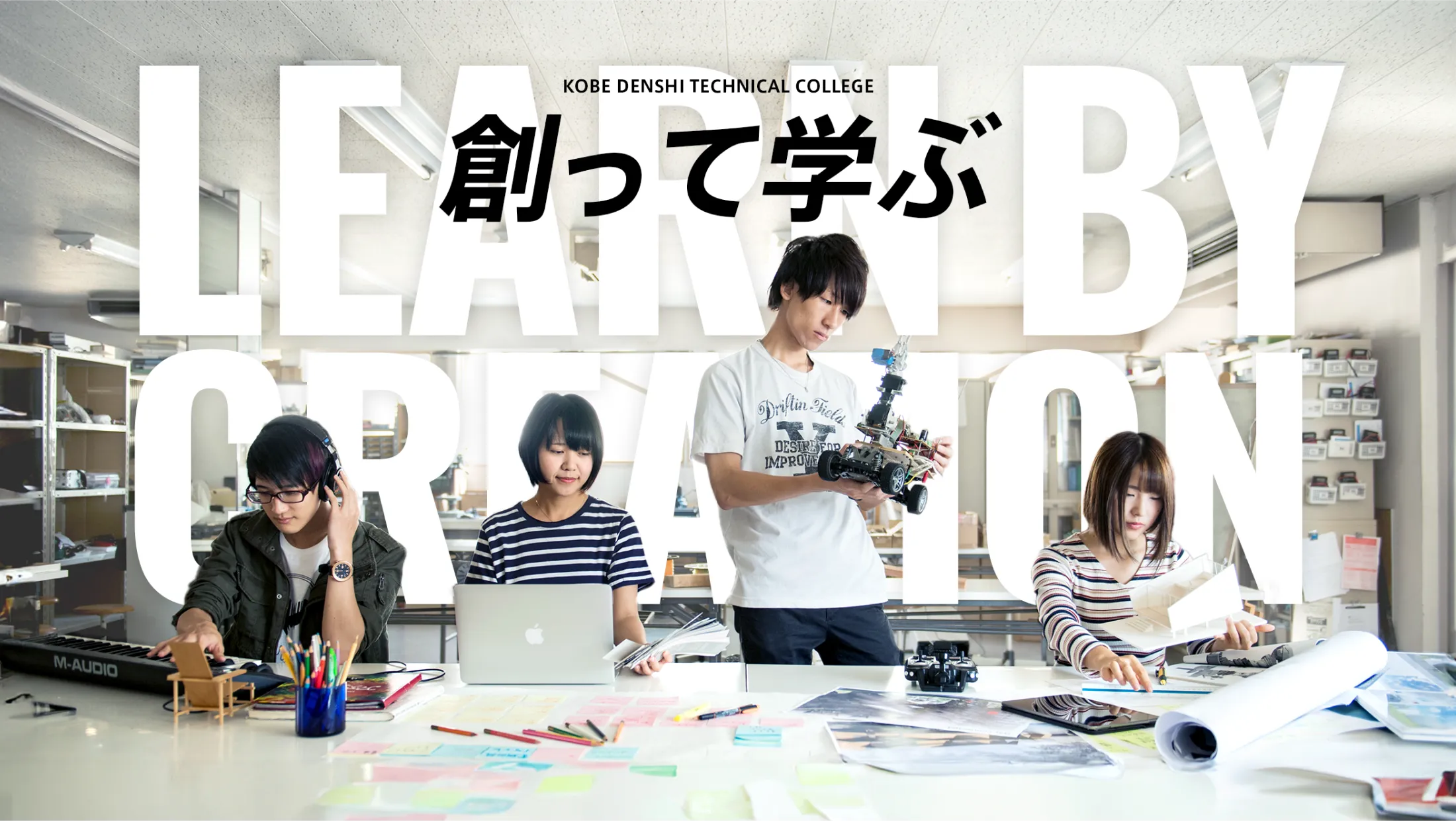 神戸電子専門学校 コーポレートサイトTOP