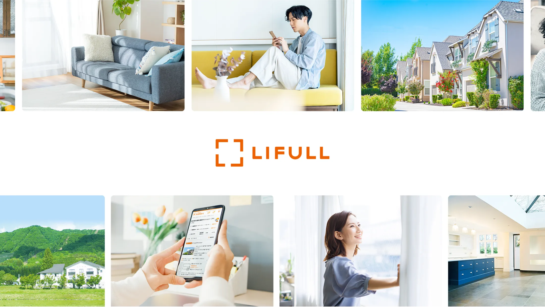 LIFULL コーポレートサイト
