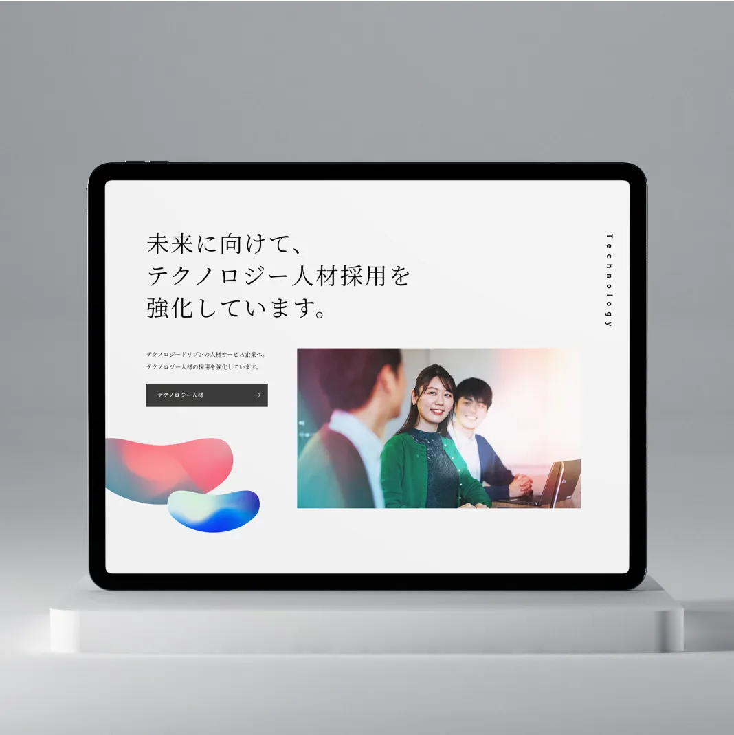パーソルホールディングス 採用サイトタブレット