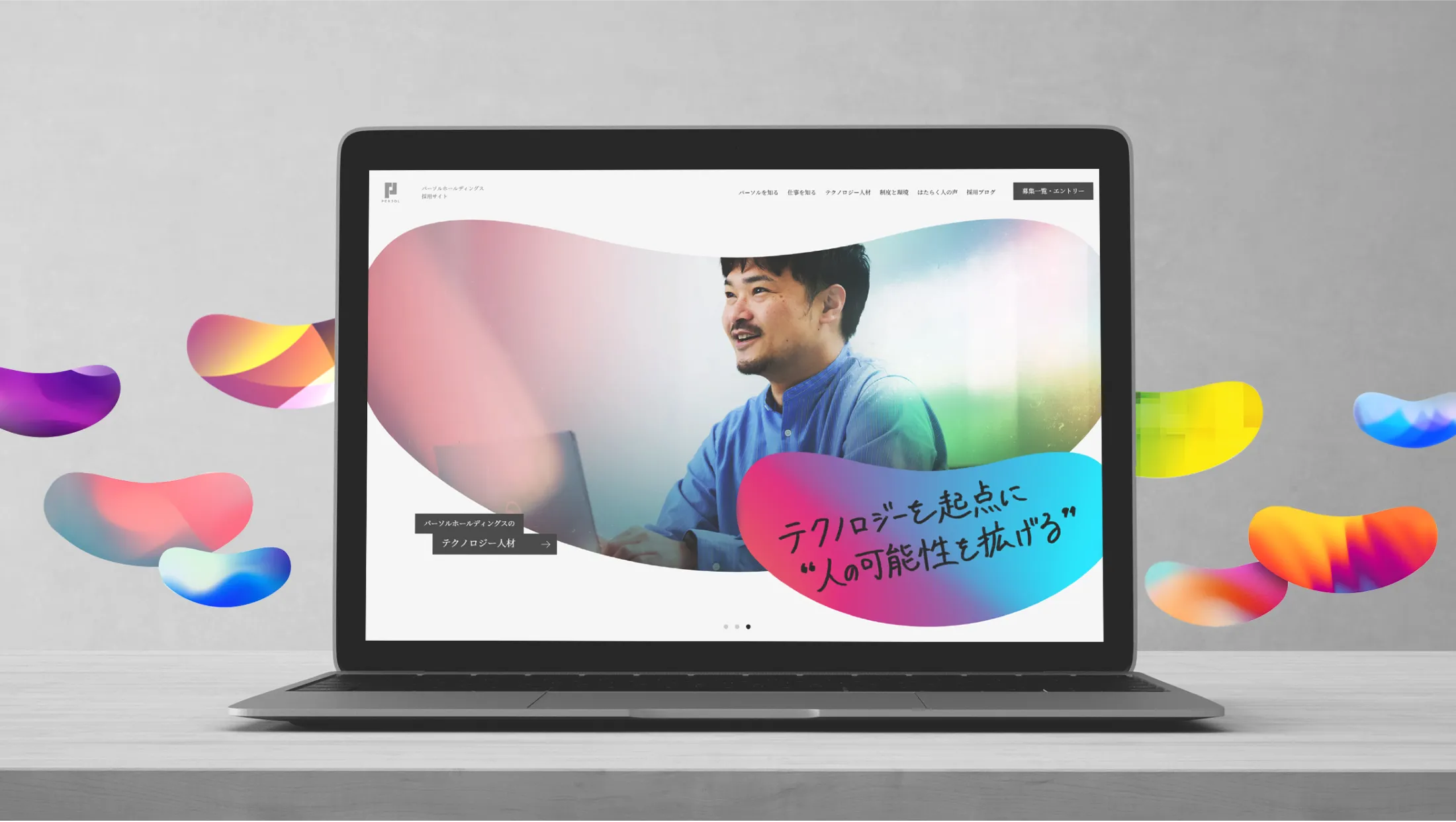 パーソルホールディングス 採用サイトTOP