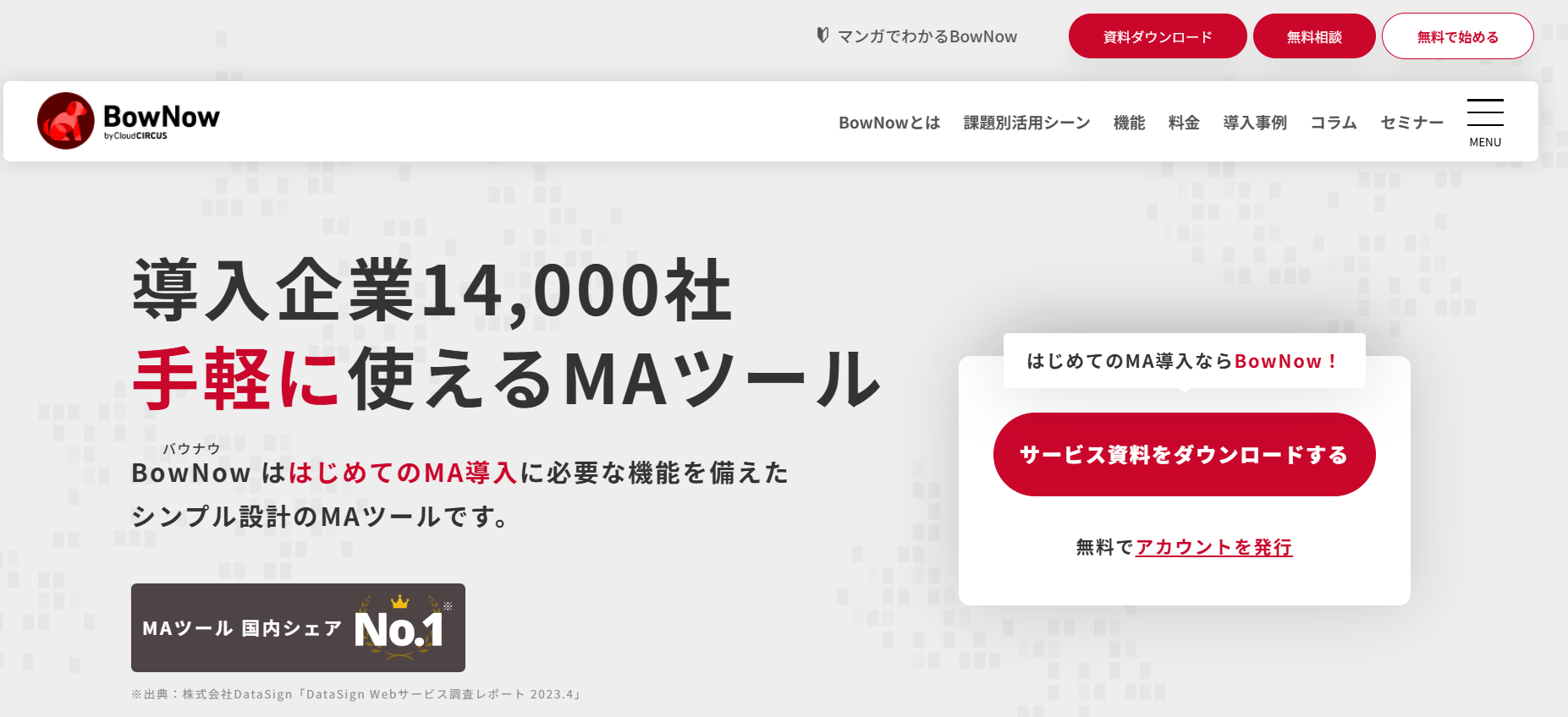 BowNow1