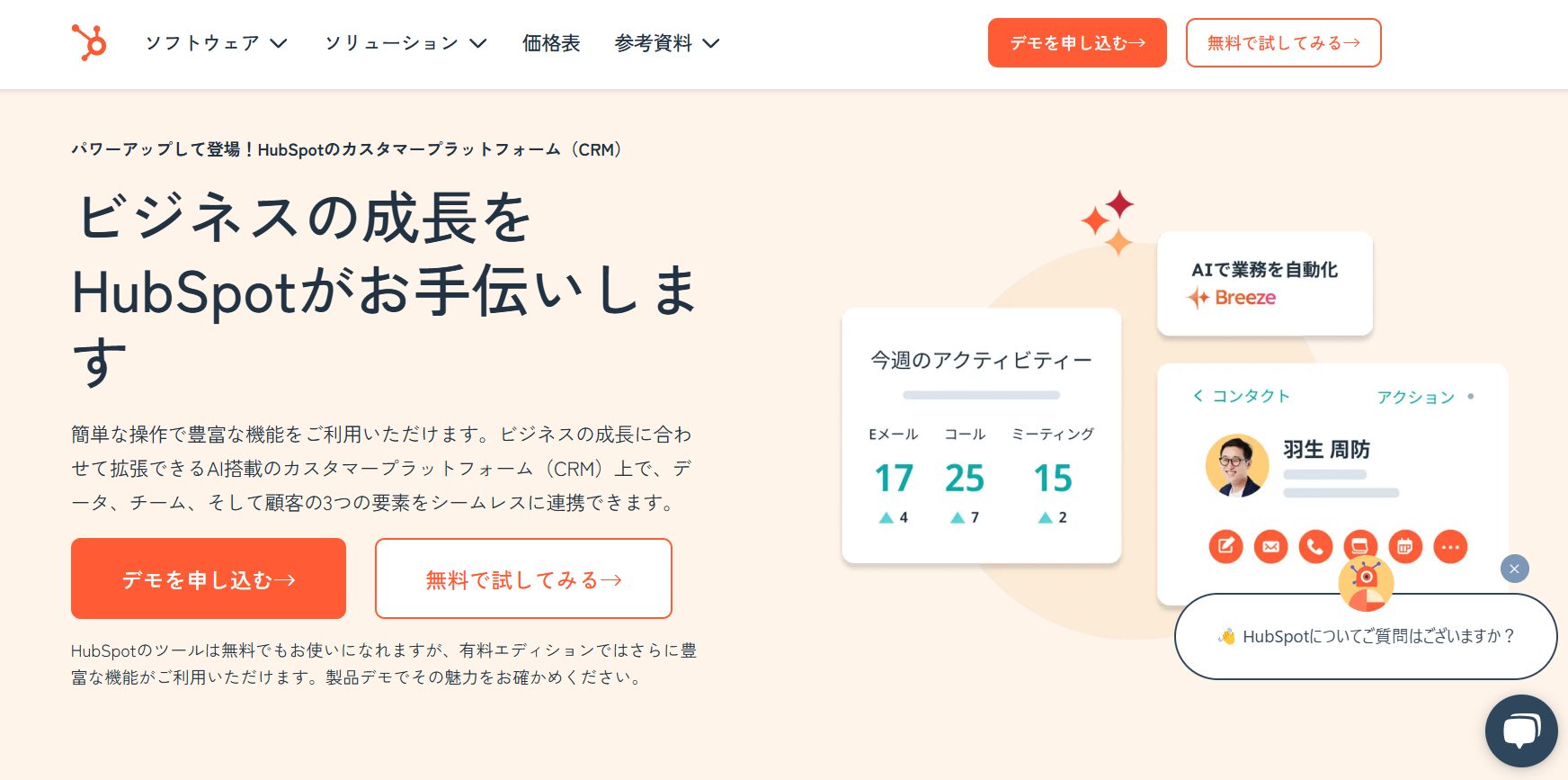 Hubspot1