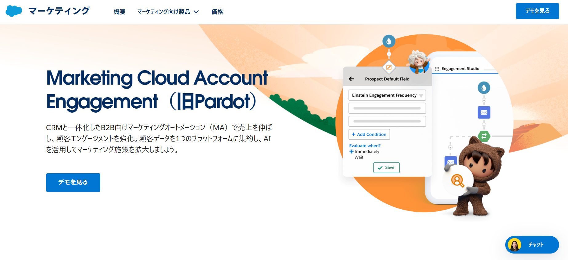 Marketing-Cloud-Account-Engagement1-2025-03-03-101007