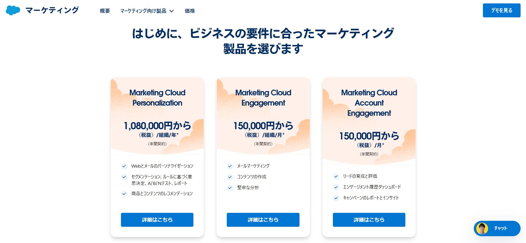 Marketing-Cloud-Account-Engagement