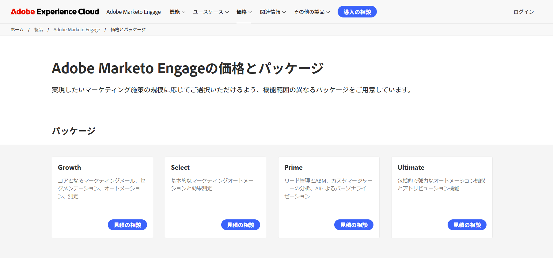 Marketo2