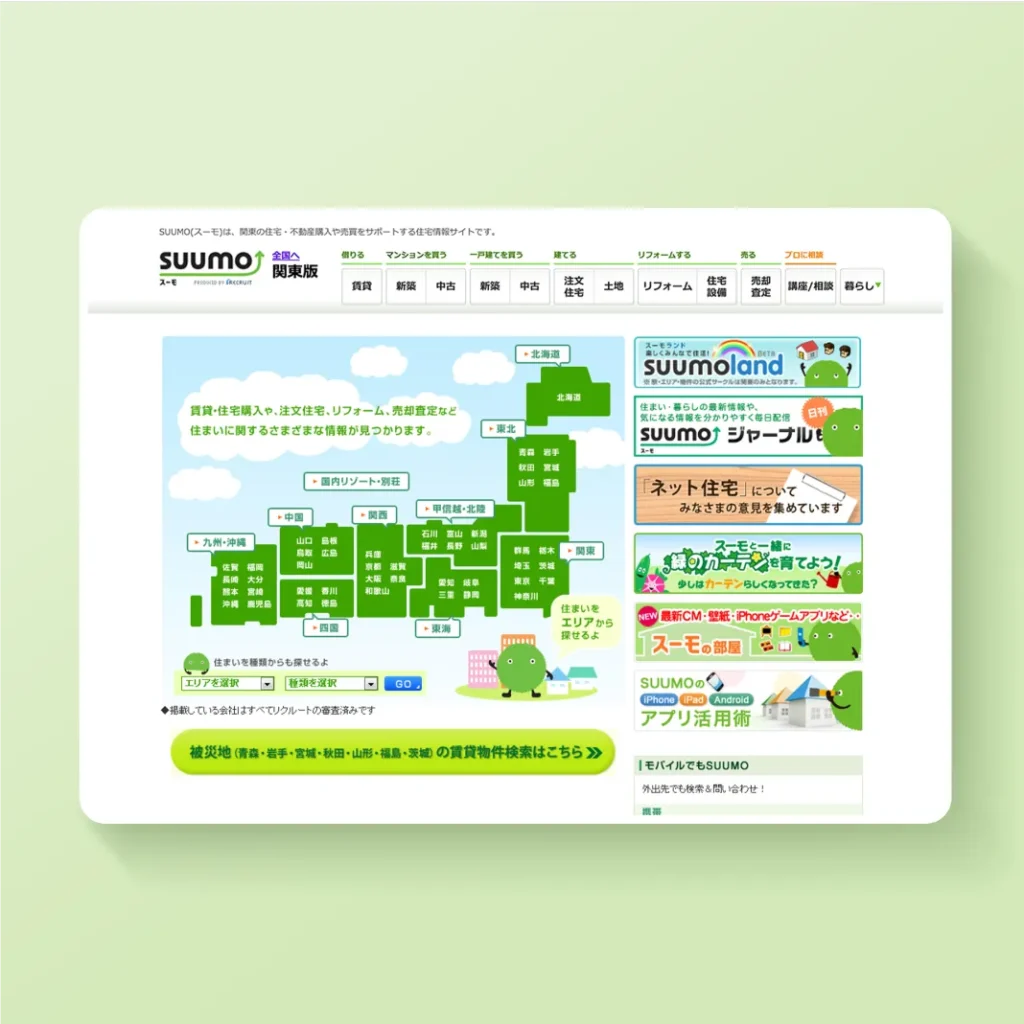 都道府県紹介ページ