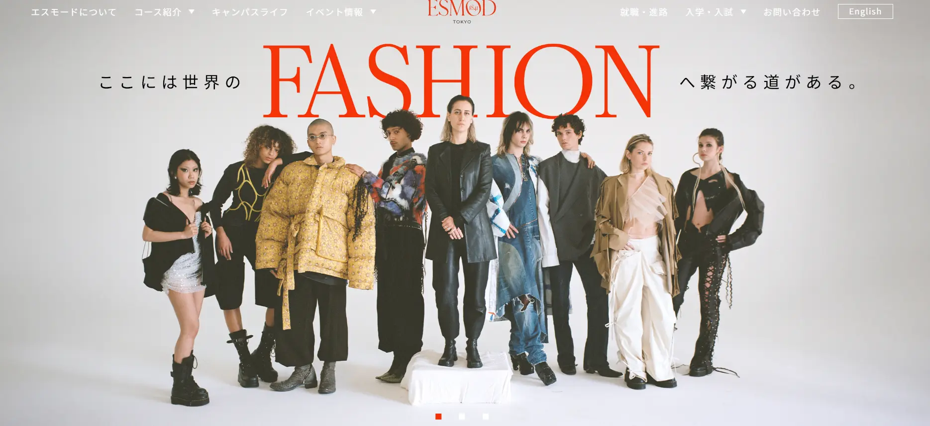 エスモード　ホームページトップ