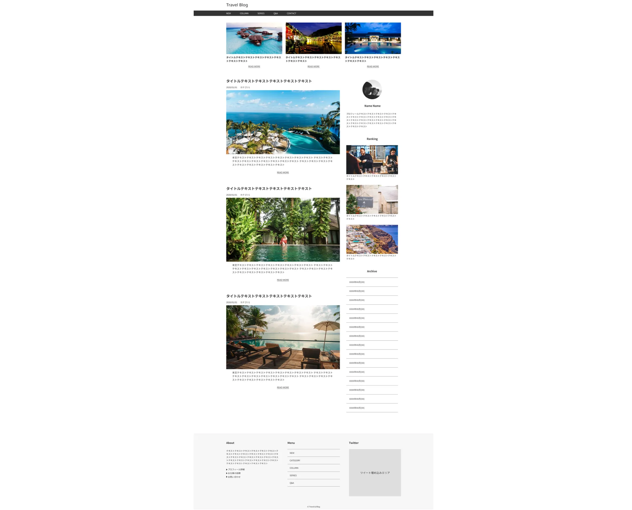 Codejump 課題13 上級編、ブログサイト 2カラム