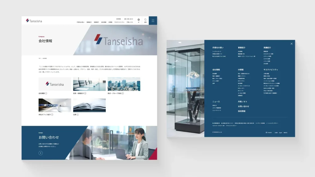 丹青社コーポレートサイト_会社概要ページ