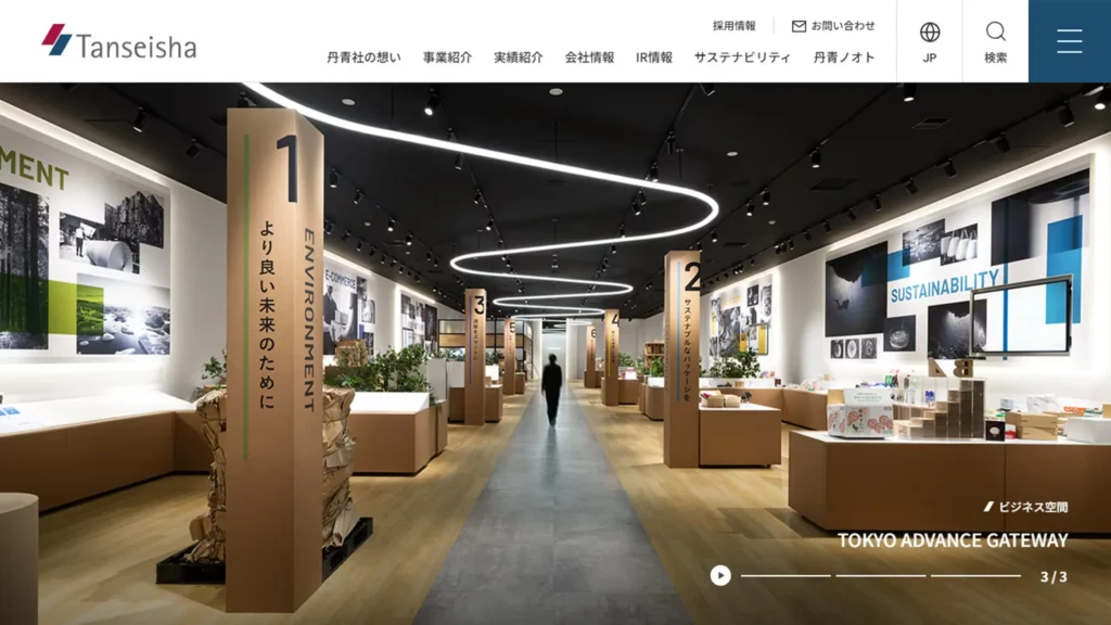 丹青社コーポレートサイト_TOPページ