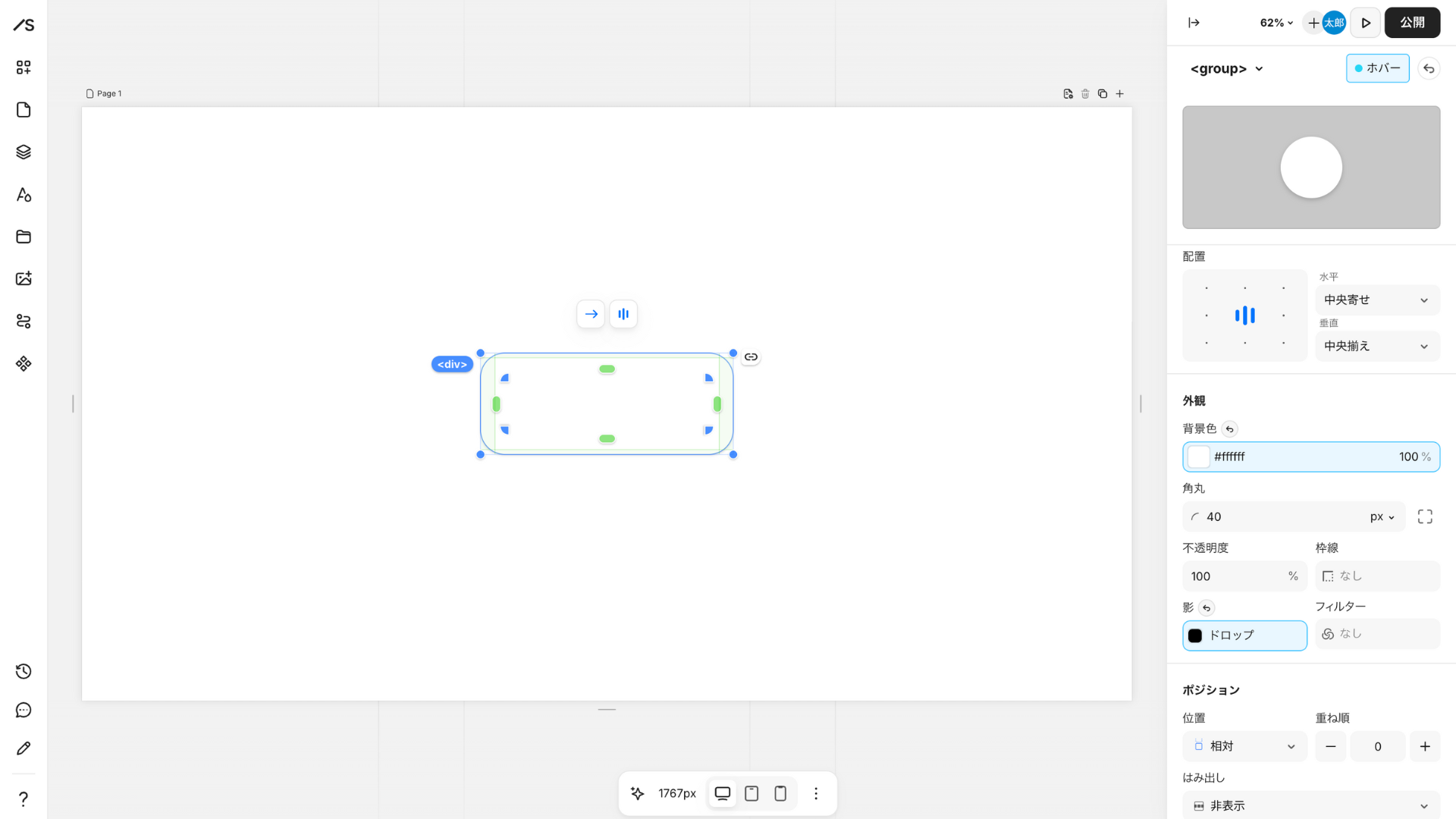 背景色とフォントの色を反転し、シャドウを追加