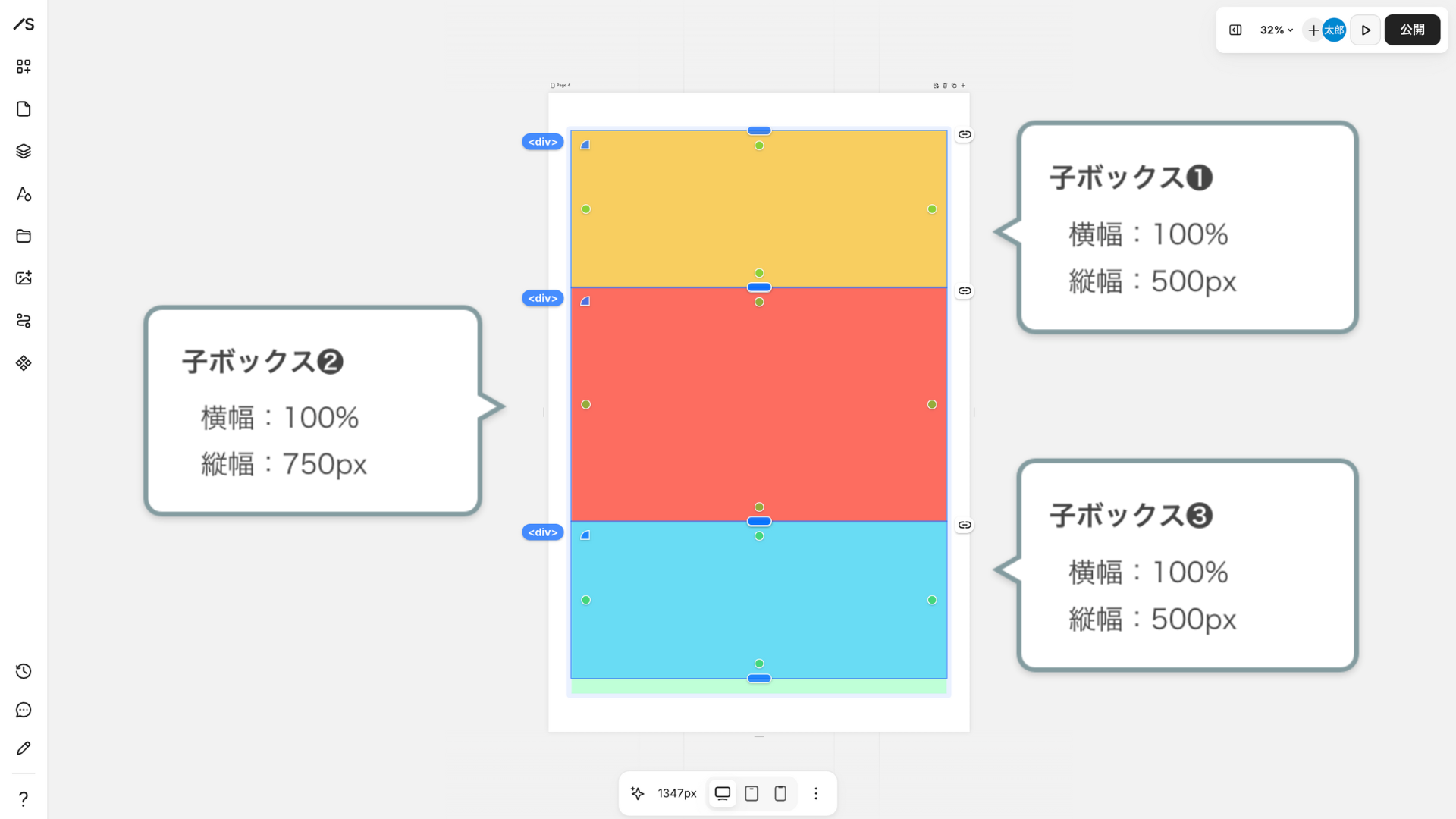 子ボックスの配置