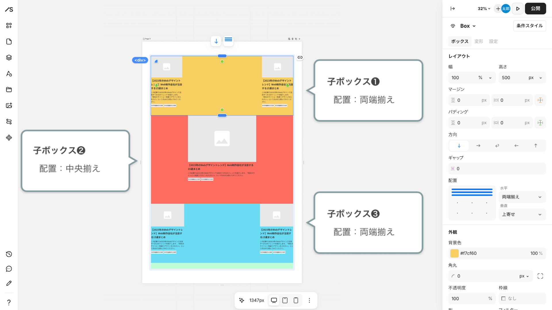 カードを子ボックスの中に配置