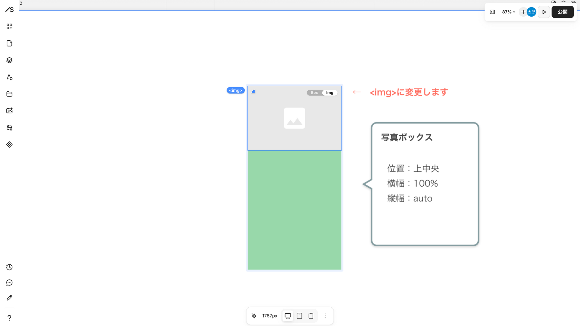 写真ボックスの配置