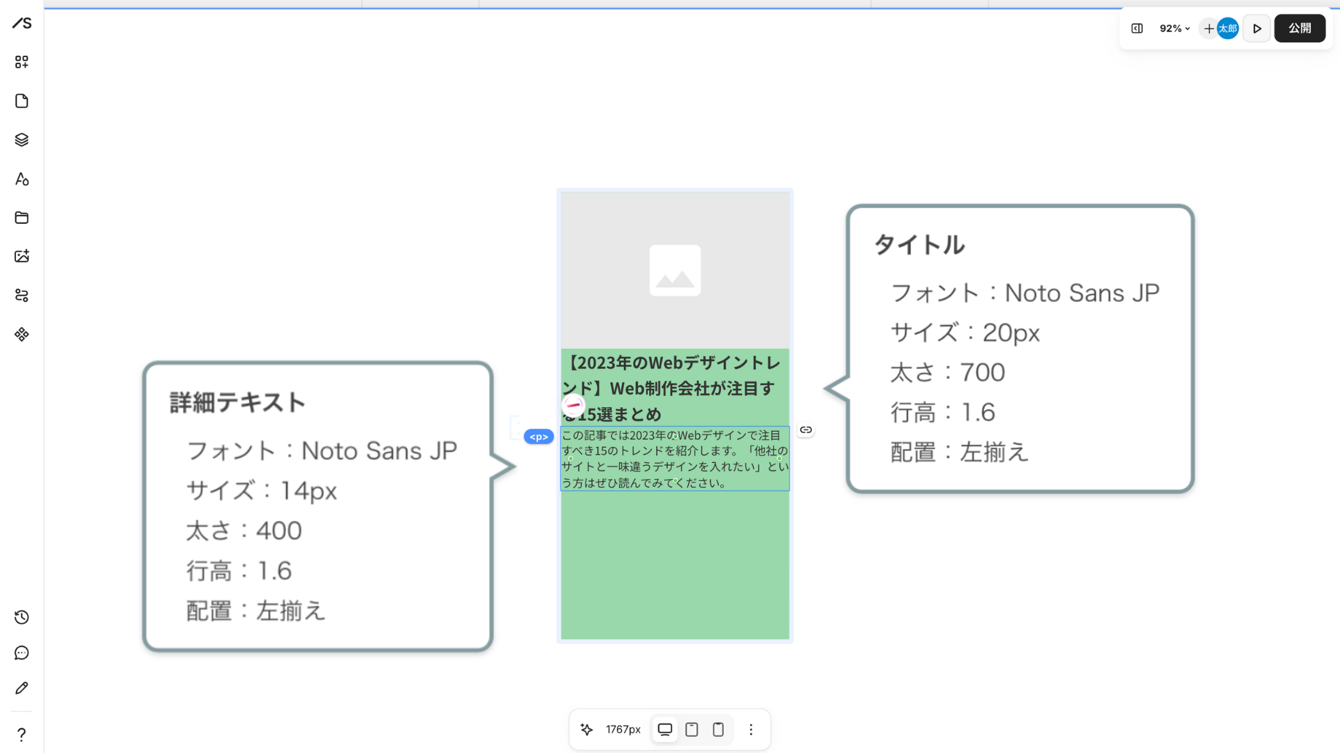 タイトルと詳細テキストの配置