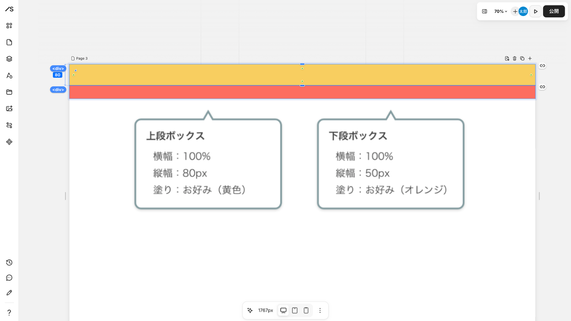 子ボックスの配置