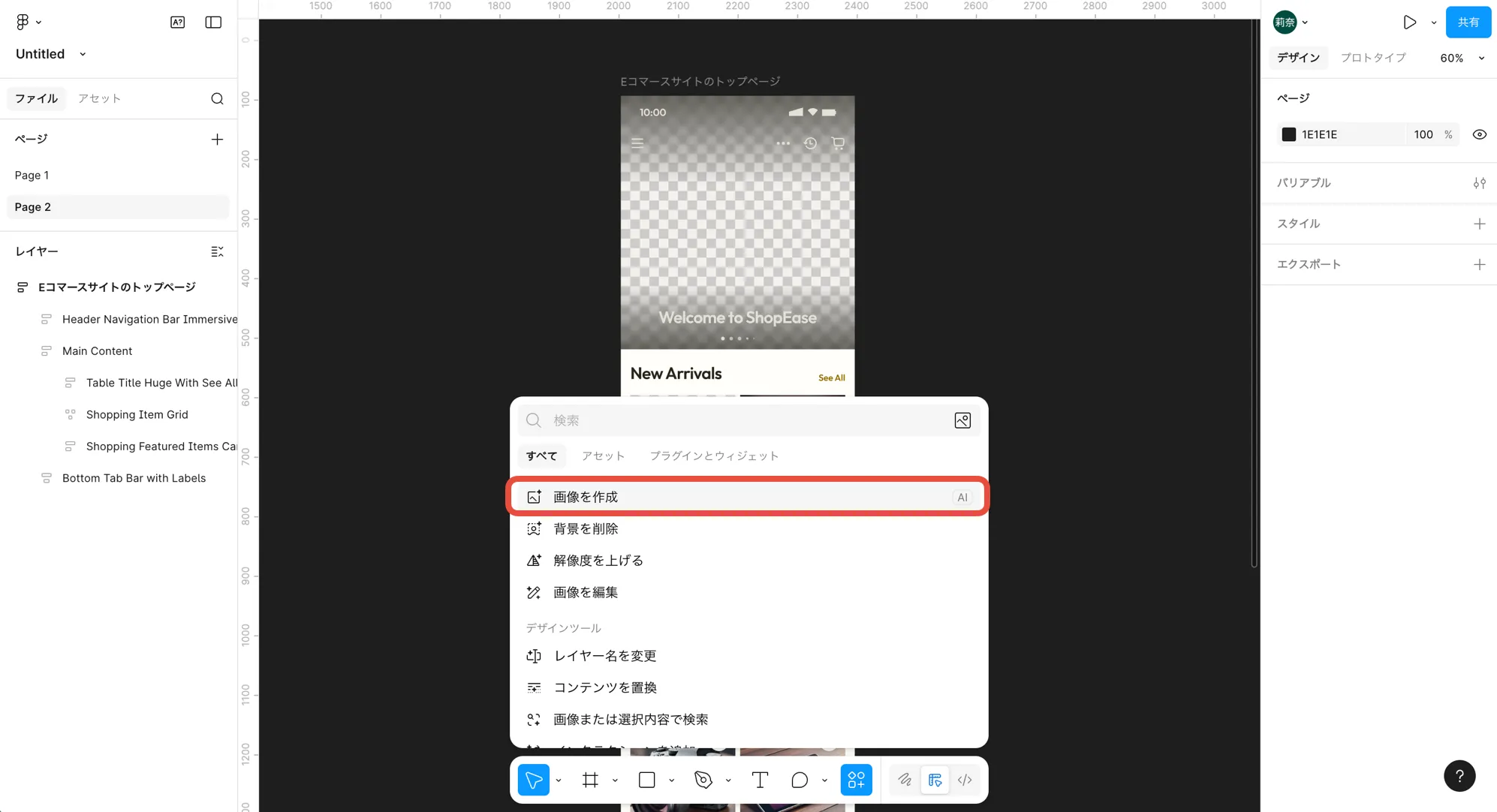 Figma 画像の自動生成