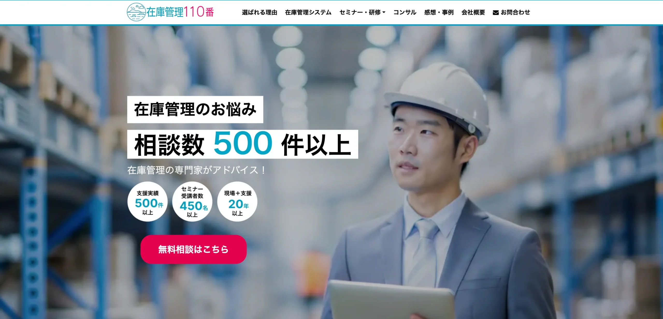 成長する在庫管理システム