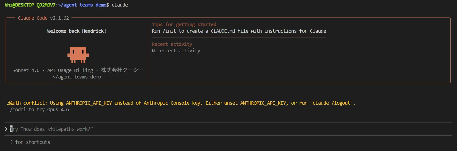 Agent Teamsを使うための初期セットアップ手順