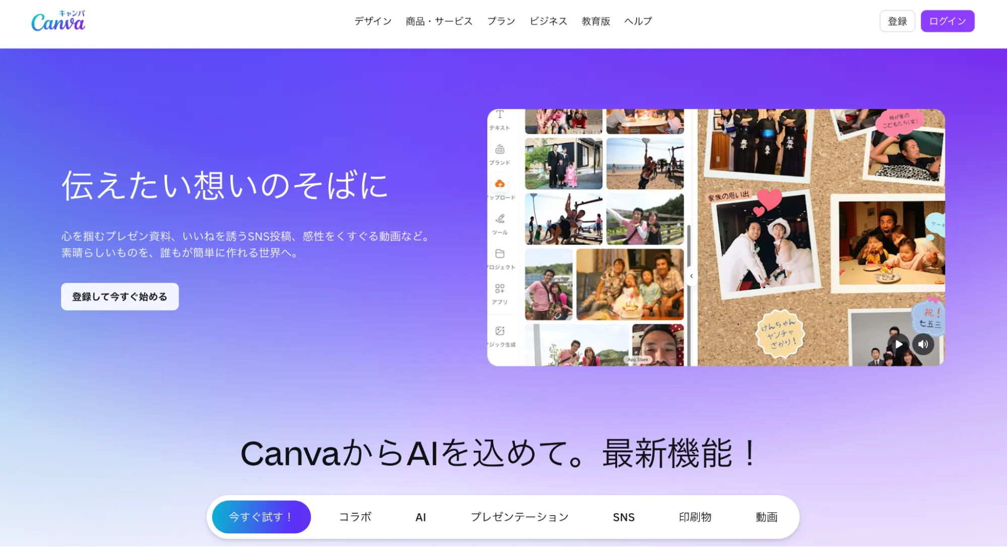 Canva