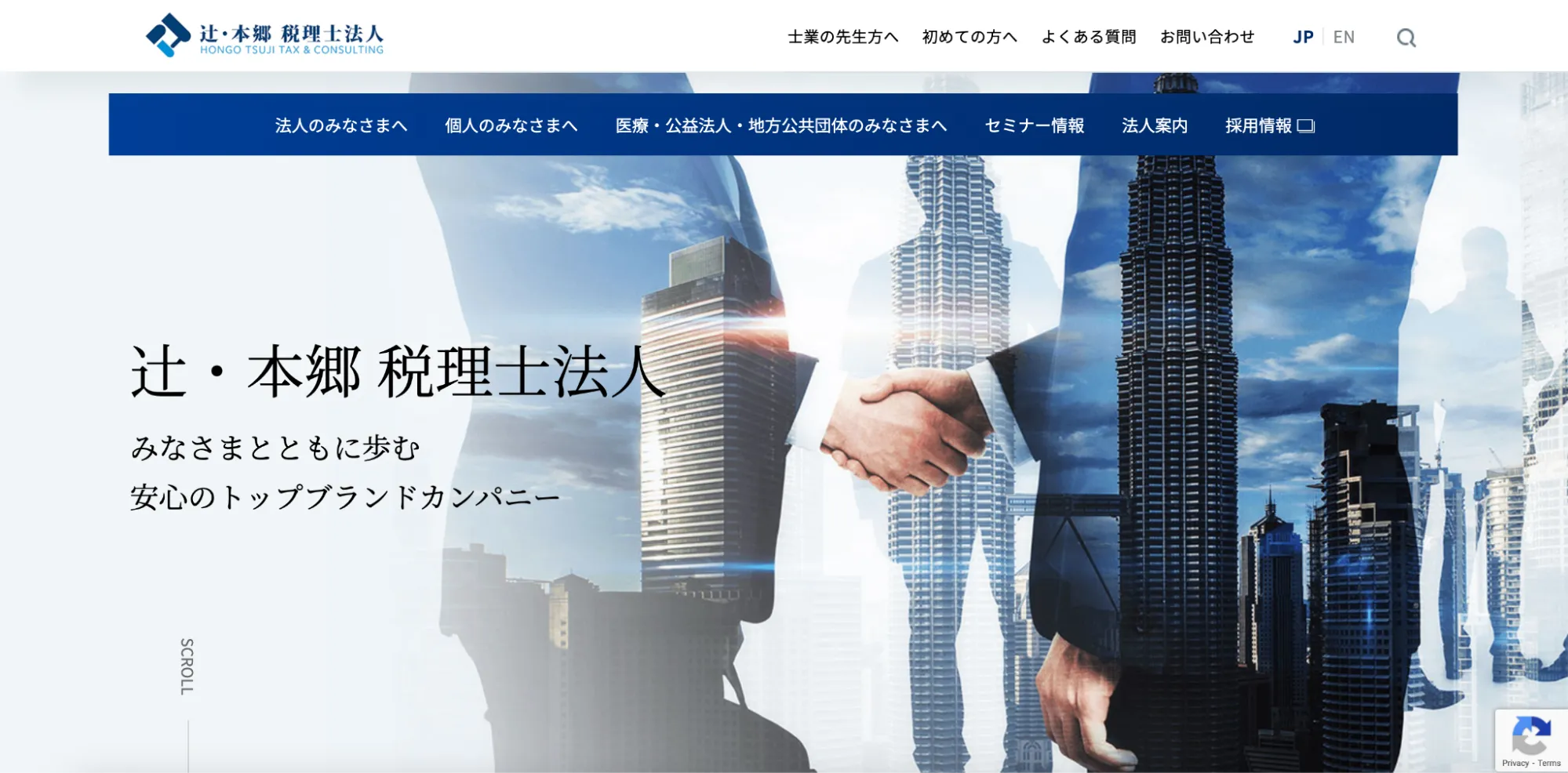 辻・本郷 税理士法人