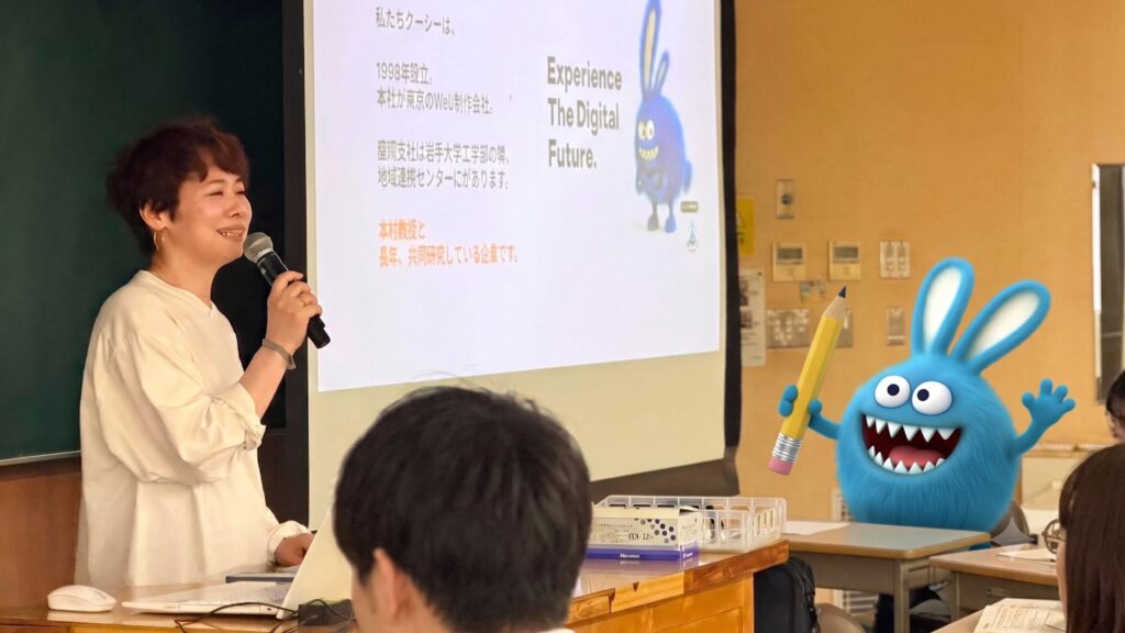 先日、岩手大学にて連携授業が行われ、 弊社メンバーがゲスト講義を行いました