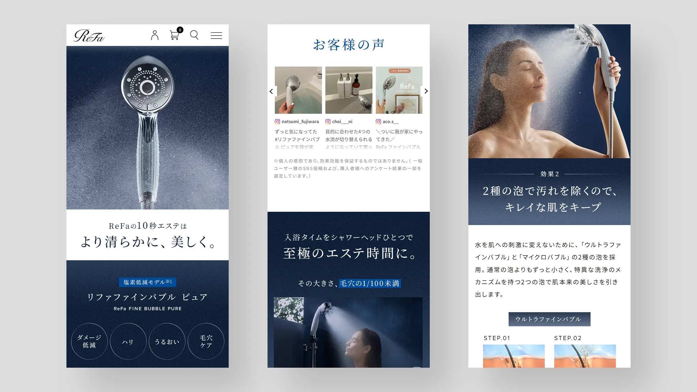 Refa ECサイト運用