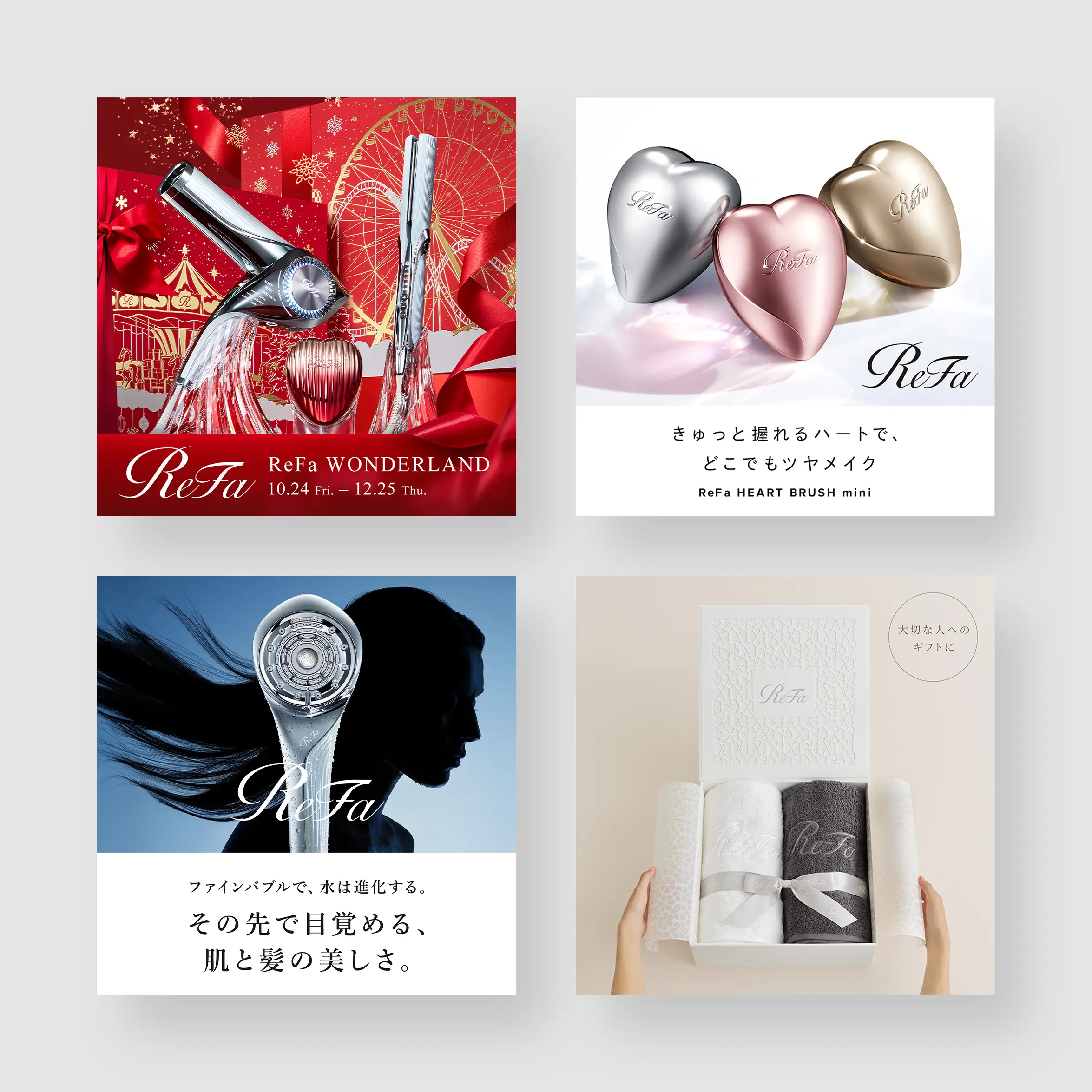 Refa ECサイト運用